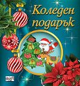 Коледен подарък - комплект за деца от 2 до 5 години - Тъмнозелен комплект - продукт