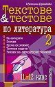       11. - 12.  -  2 -   - 