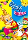 Оцвети сезоните - книга