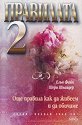  2 -  ,   - 
