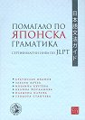 �������� �� ������� ���������: ������������ ���� �� JLPT - ��������� ������, ������ �����, ������� �������, ������ ���������, ������� ������, �. �������� - ��������