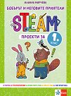 ������� � �������� ��������: STEAM ������� �� 1. ���� - ������ ������� - ��������