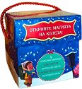 Коледен подарък - продукт