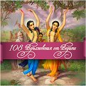 108 ����������� �� ������ - �����