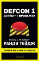 DEFCON 1:   -   - 