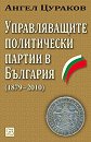 ������������� ����������� ������ � �������� 1879 - 2010 - �����  ������� - �����