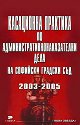      :     : 2003 - 2005 -  ,   - 