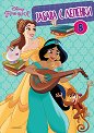 Забава с лепенки. Disney Принцеса - част 8 - детска книга