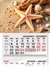 Трисекционен календар - Морска звезда 2026 - календар