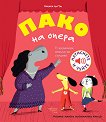 Пако на опера - музикална книжка - Магали льо Уш - детска книга