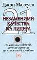 21     -   - 