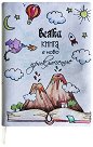 Ръчно изработена текстилна подвързия за книга - Всяка книга е ново приключение - продукт
