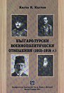 �������-������ ����������������� ������ � ��������� (1915-1918 �.)  - ����� �. ������ - �����