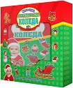 Моят първи образователен комплект: Коледа - продукт