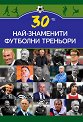 30-�� ���-��������� �������� �������� - ����� ���� - �����