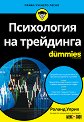    For Dummies -   - 