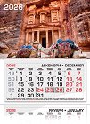 Трисекционен календар - Петра, Йордания 2026 - календар