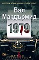 1979 - Вал Макдърмид - книга