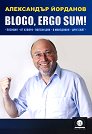 Blogo, Ergo Sum! -   - 
