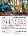 Трисекционен календар - Къмпинг в гората 2026 - календар