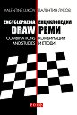 ������������ - ����: ���������� � ����� : Encyclopaedia - Draw: Combinations and studies - �������� ����� - �����