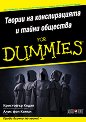       For Dummies -  ,    - 