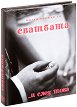 Малка книжка за сватбата и след това - Александър Петров, Мая Манчева, Иван Първанов - книга