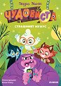 ЧудовиСТа - част 1: Страшният Мумус - Педро Маняс - детска книга