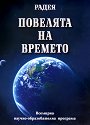 �������� �� ������� - ����� - �����
