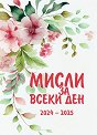 ����� �� ����� ��� 2024 - 2025 - �����