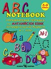 ABC Notebook  1 -          1.  -  