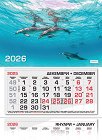 Трисекционен календар - Делфини 2026 - календар