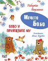 Бобо и приятелите му - Роберто Пиумини - детска книга