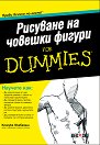     For Dummies -   - 