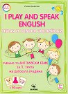 I play and speak English -  1:      1.     -   - 