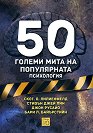 50 ������ ���� �� ����������� ���������� - ���� �. ����������, ������ ���� ���, ���� ������, ���� �. ���������� - �����