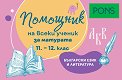    :          11.  12.  -   - 