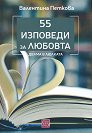 55 �������� �� �������. ����� � ������� - ��������� ������� - �����