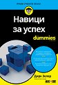 ������ �� ����� For Dummies - ���� ����� - �����