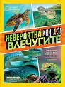 National Geographic Kids: ���������� ����� �� ��������� - ������ ��������, ������� ����� ������ - ������ �����
