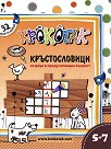 �������� - 5 - 7 ������ : 32 ������������� �� ���� � ������������ ������� - �����