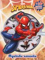 Спайдърмен: Пухкави лепенки - детска книга