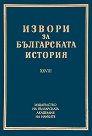 Извори за българската история - том XXVIII. Чешки и словашки извори - том III - Йозеф Коларж, Валериан Бистрицки, Васил Василев, Иван Щовичек, Лидия Манолова, М. Тейхман - книга