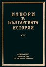 Извори за българската история - том XXIX. Чешки и словашки извори за българската история - том IV - Йозеф Коларж, Валериан Бистрицки, М. Тейхман, Васил Василев - книга