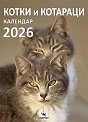 Стенен календар - Котки и котараци 2026 - календар