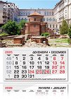Трисекционен календар - Ротонда Свети Георги 2026 - календар