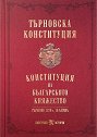 Търновска конституция - книга