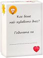 Кое беше най-хубавото днес? - Анелия Табакова - карти