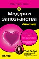 ������� ������������ For Dummies - ��� ����� - �����