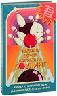 Сглоби, играй, научи: Науката, скрита в играта на боулинг - Нанси Дикман - детска книга